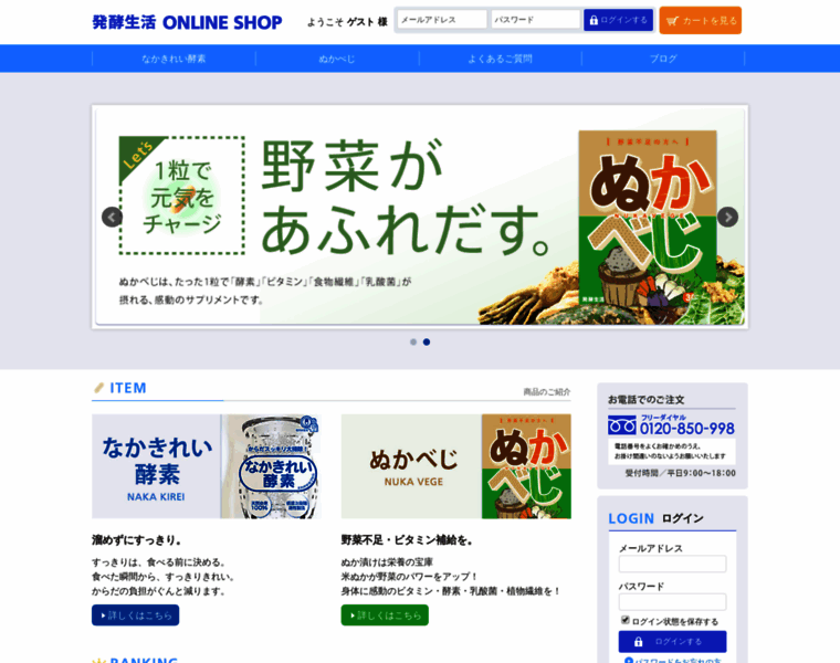 850-life.jp thumbnail