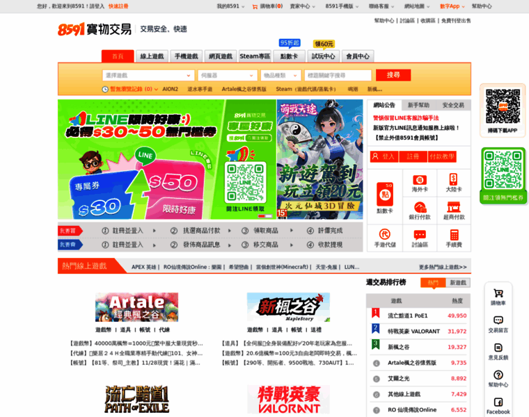 8591.com.tw thumbnail