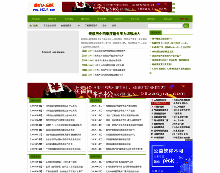 86zjr.com.cn thumbnail