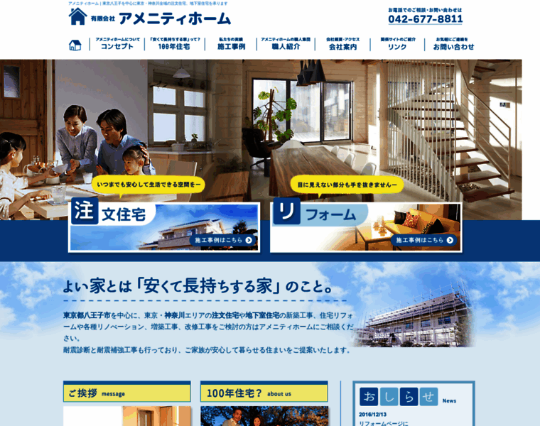 8811.co.jp thumbnail