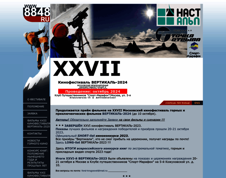 8848.ru thumbnail 8848.ru thumbnail