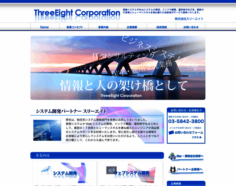 888-c.co.jp thumbnail