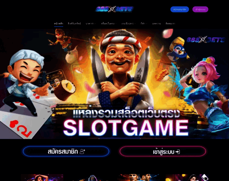 888xbets.io thumbnail