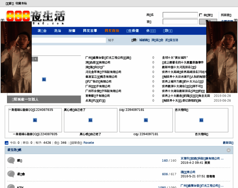 88a6.com thumbnail