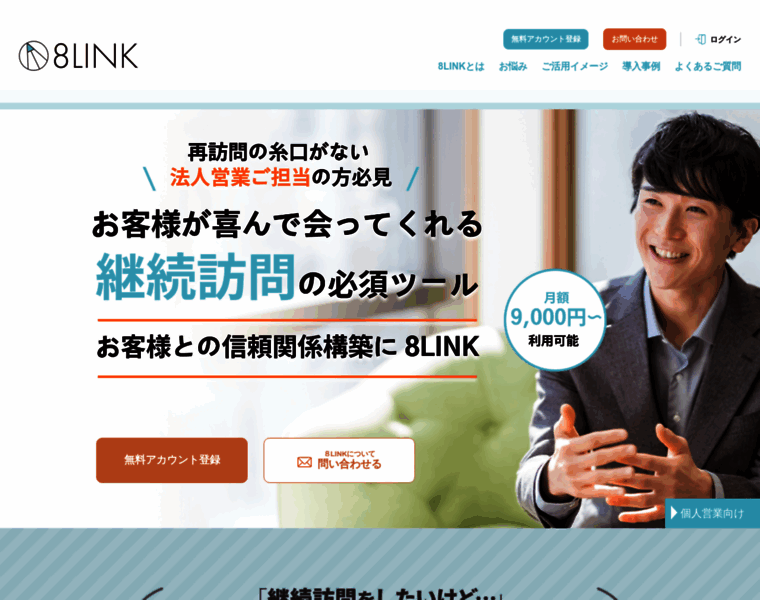 8link.jp thumbnail