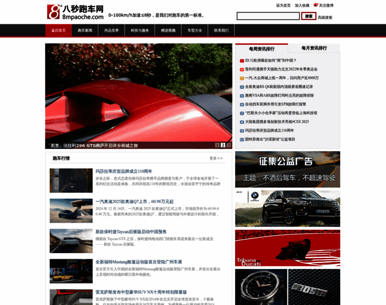 8mpaoche.com thumbnail 8mpaoche.com thumbnail