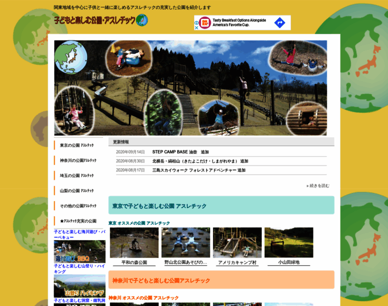 8park.jp thumbnail