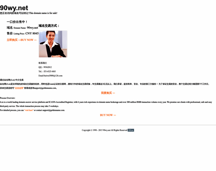 90wy.net thumbnail 90wy.net thumbnail