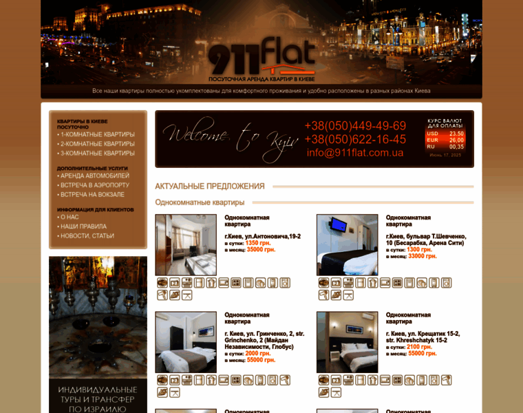 911flat.com.ua thumbnail
