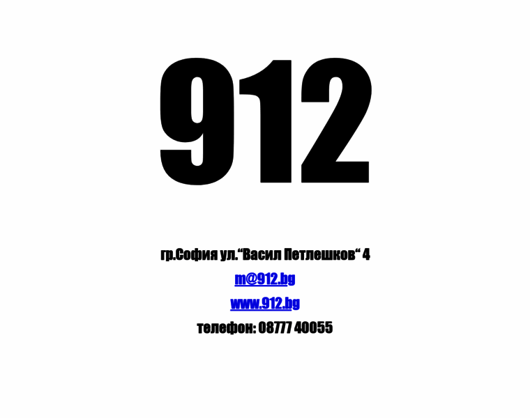 912.bg thumbnail