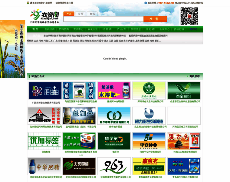 91nongzi.com thumbnail