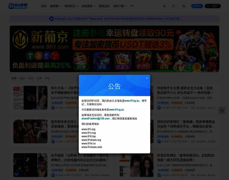 91weme.org thumbnail