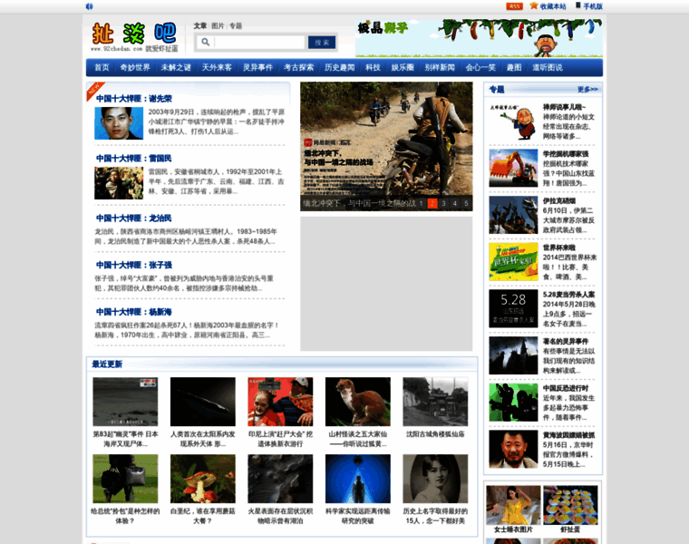 92chedan.com thumbnail