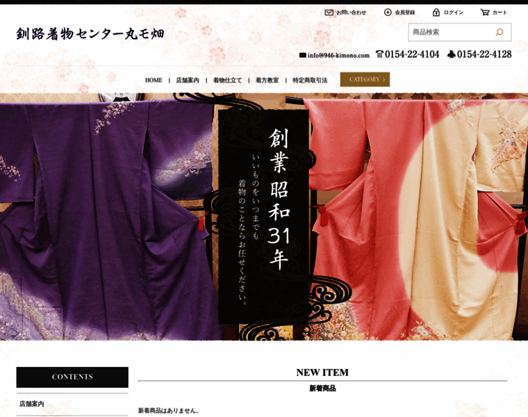 946-kimono.com thumbnail