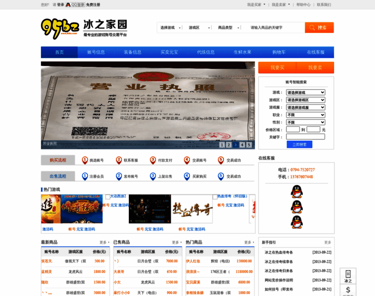 95bz.com thumbnail