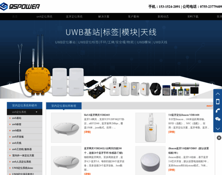 95power.com.cn thumbnail