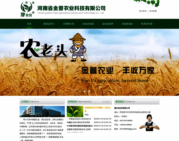 995keji.com thumbnail