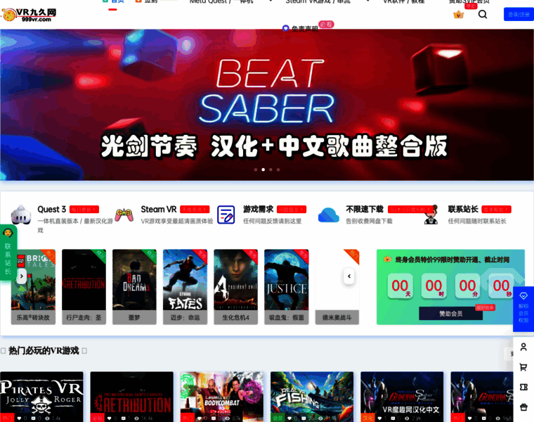 999vr.com thumbnail