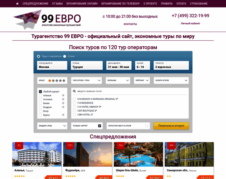 99euro.ru thumbnail