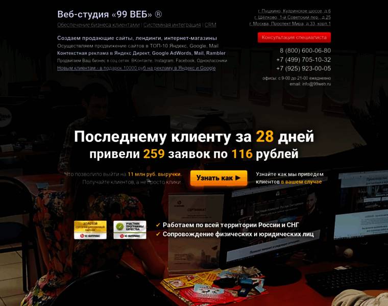 99web.ru thumbnail