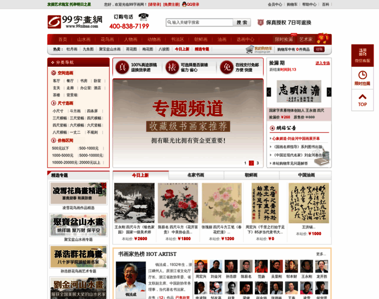 99zihua.com thumbnail