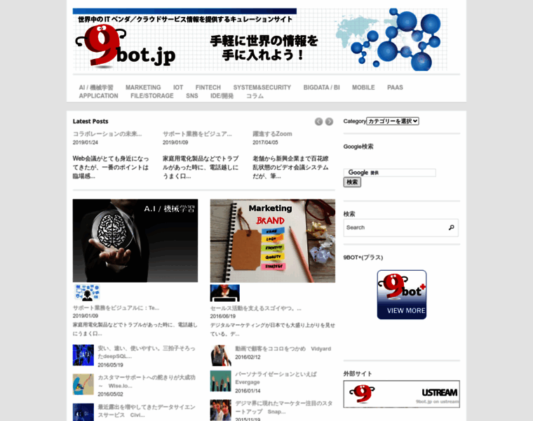 9bot.jp thumbnail