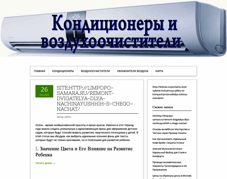 9climat.ru thumbnail