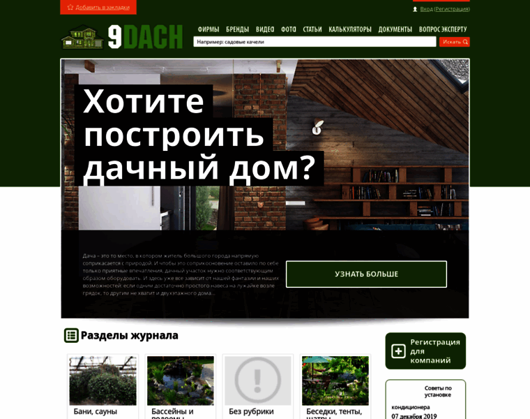 9dach.ru thumbnail