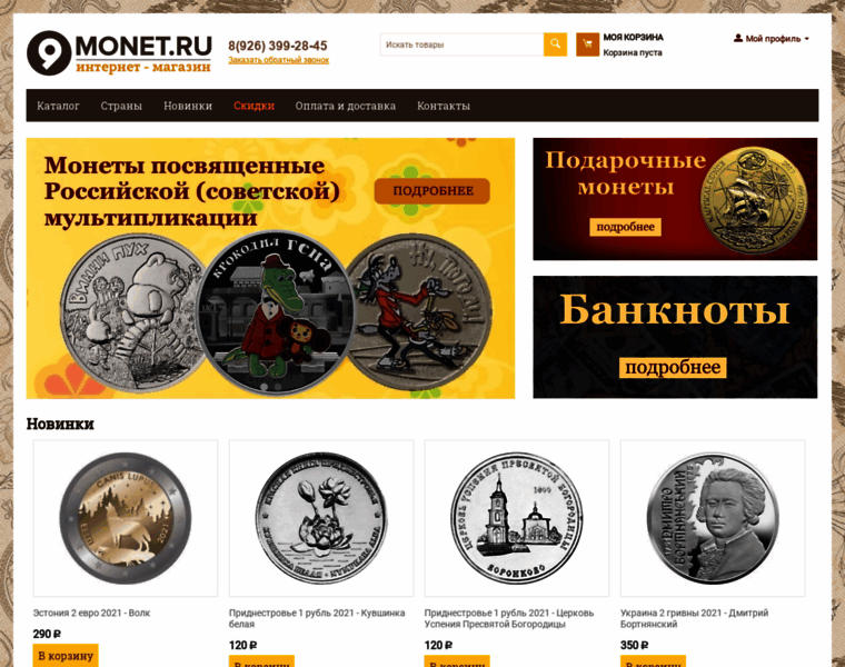 9monet.ru thumbnail