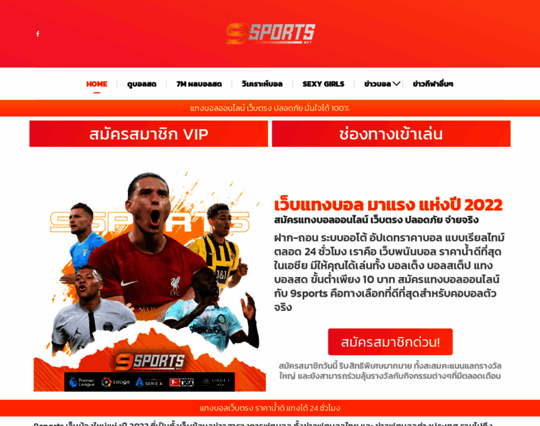 9sports.net thumbnail