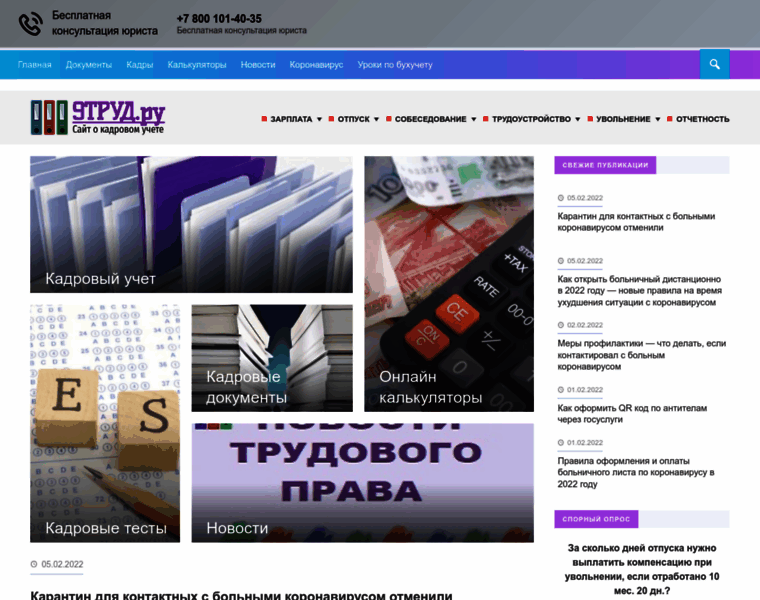 9trud.ru thumbnail