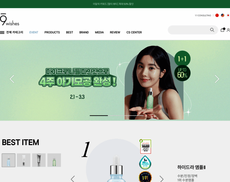 9wishes.co.kr thumbnail 9wishes.co.kr thumbnail