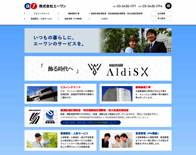 A-1net.co.jp thumbnail