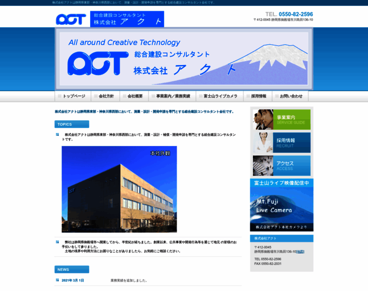 A-act.co.jp thumbnail