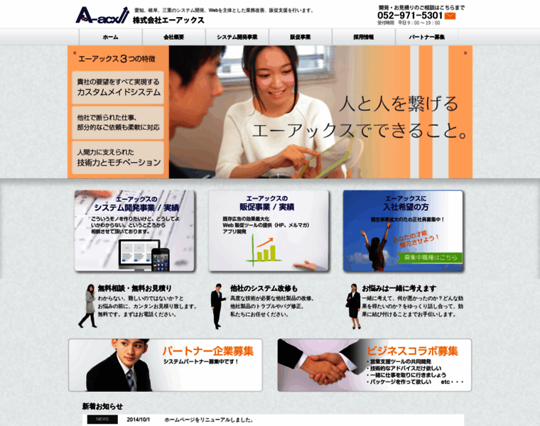 A-acx.co.jp thumbnail
