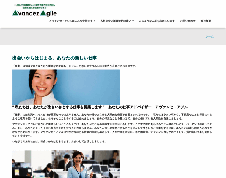 A-agile.co.jp thumbnail