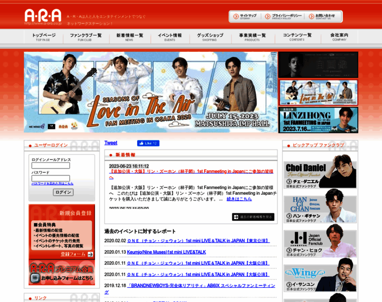 A-ara.co.jp thumbnail