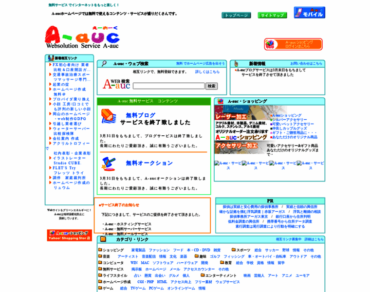 A-auc.co.jp thumbnail