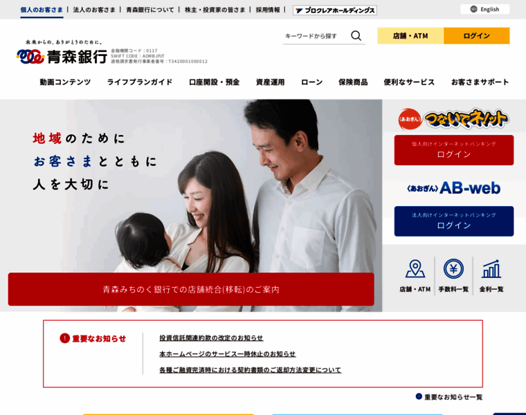 A-bank.jp thumbnail