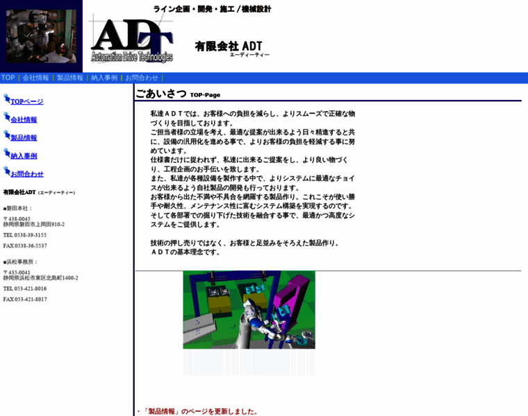 A-d-t.jp thumbnail