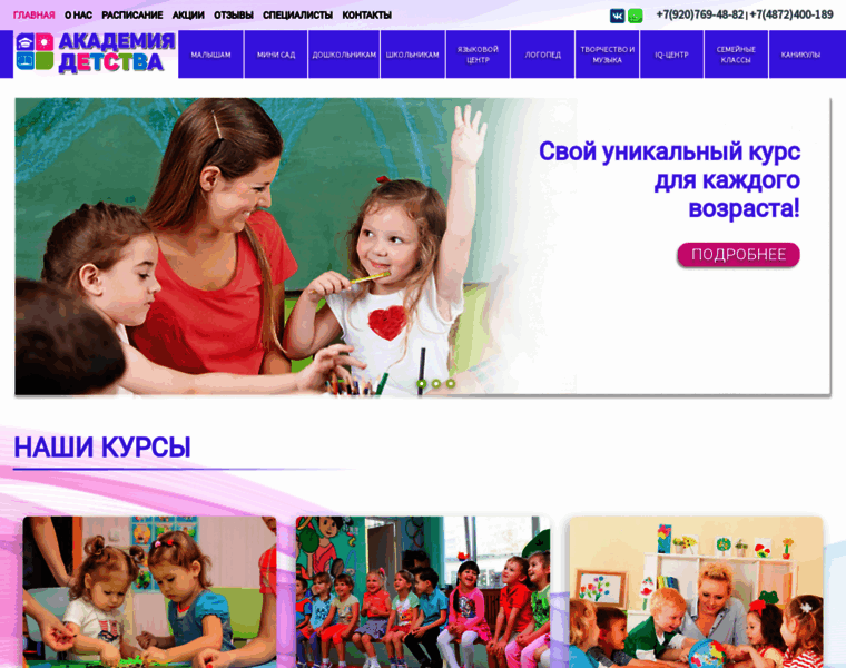 A-detstva.ru thumbnail