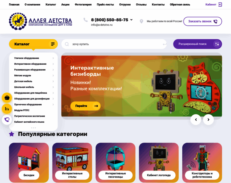A-detstvo.ru thumbnail