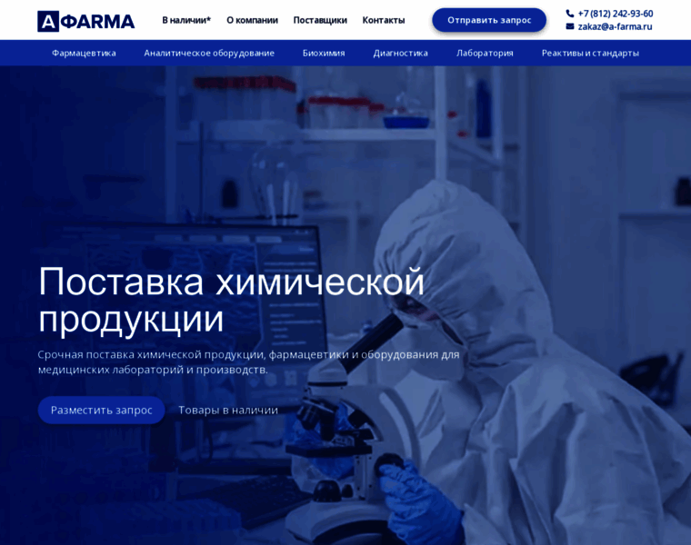 A-farma.ru thumbnail