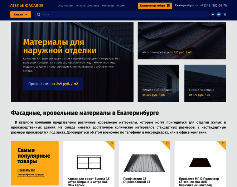 A-fasad.ru thumbnail