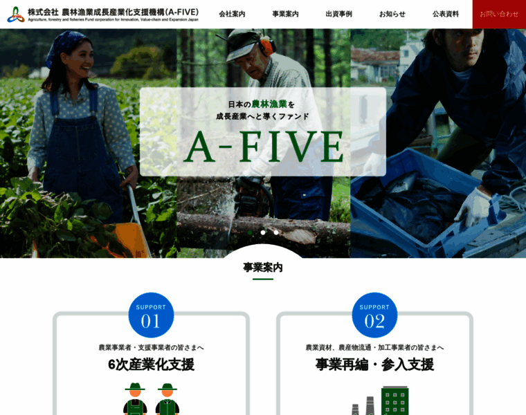 A-five-j.co.jp thumbnail