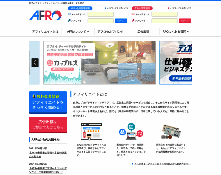 A-fro.jp thumbnail
