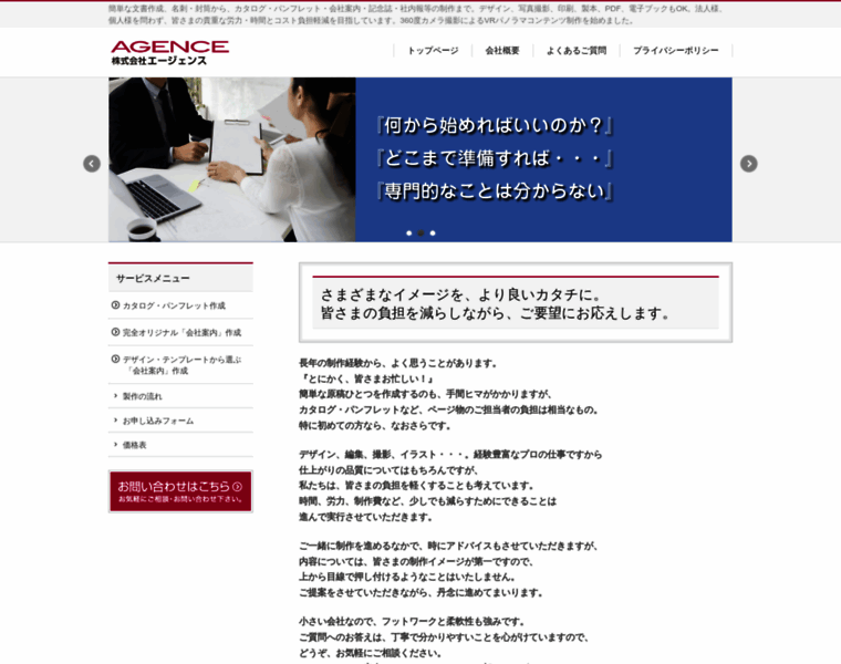 A-gence.co.jp thumbnail