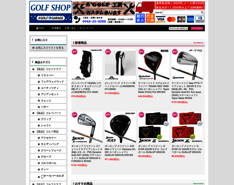 A-golf-garage.jp thumbnail