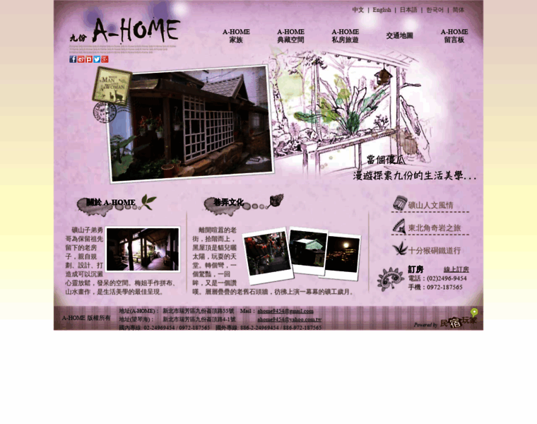 A-home.tw thumbnail