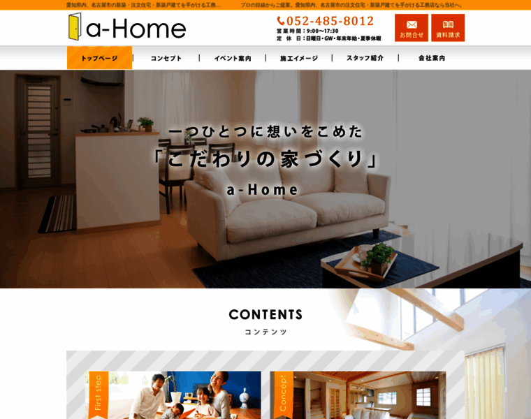 A-home8.jp thumbnail